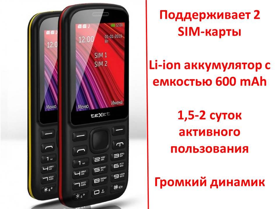 Простой кнопочный телефон на 2 сим карты, ID208 - фото 1 - id-p77437148