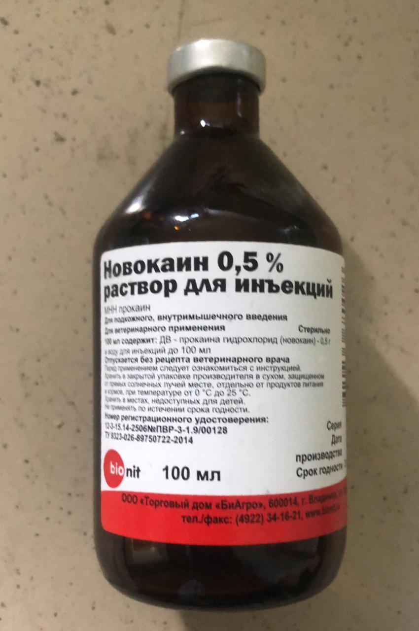 Новокаин 400 Мл Купить