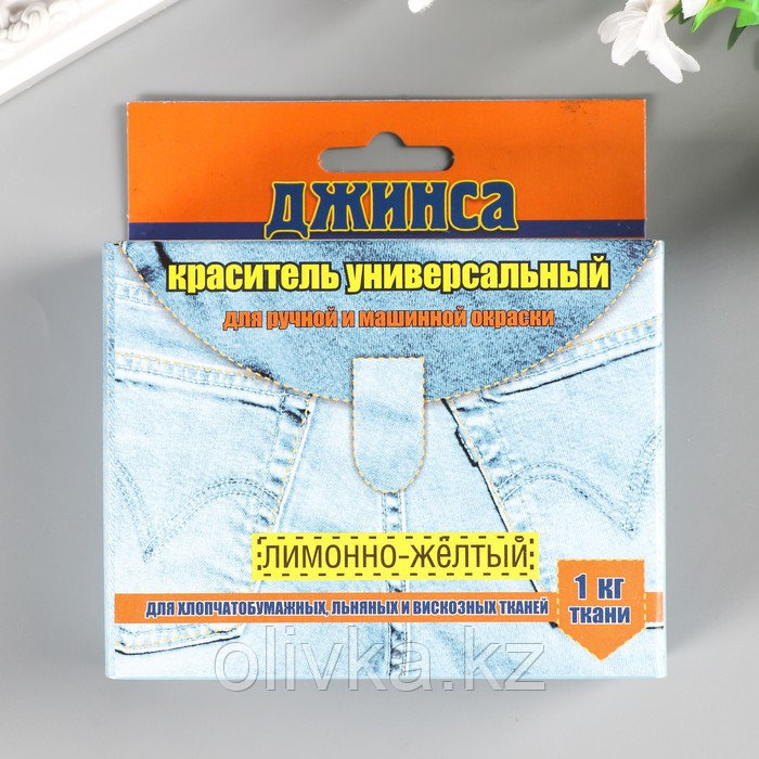 Краситель для ткани "ДЖИНСА NEW" желто-лимонный 20г
