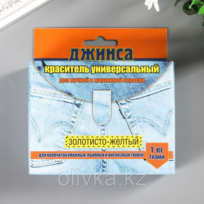 Краситель для ткани "ДЖИНСА NEW" золотисто-желтый 20г