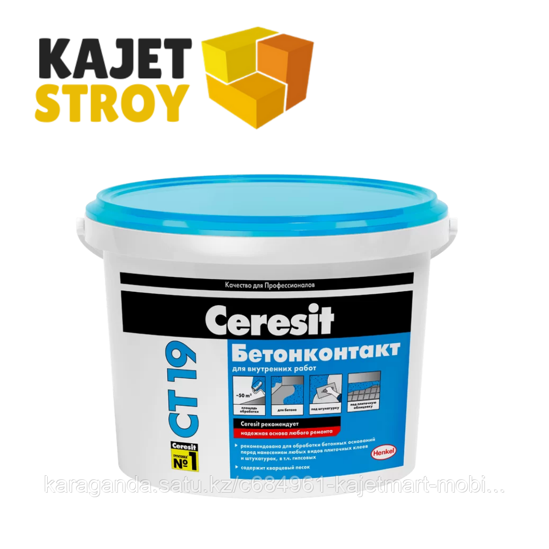 Ceresit CT19 Грунтовка-Бетонконтакт, 10 л