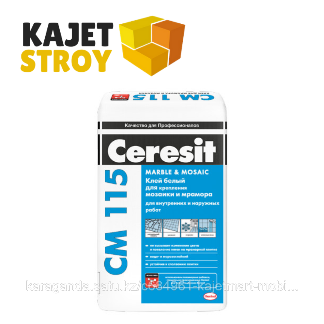 Клей Церезит Ст 21 Купить
