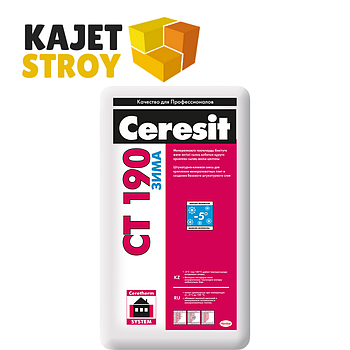 Ceresit CT 190 ЗИМА Штукатурно-клеевая смесь для пенополистирольных и минераловатных плит, 25 кг
