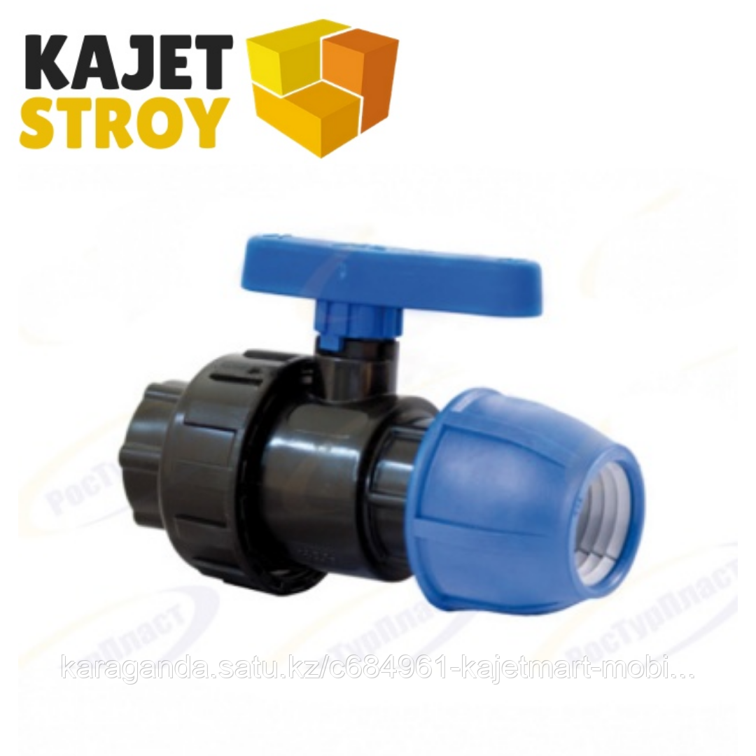 Кран шаровой компрессионный вн.резьба PN16 d 20*3/4 для ПЭ труб, РТП (50)
