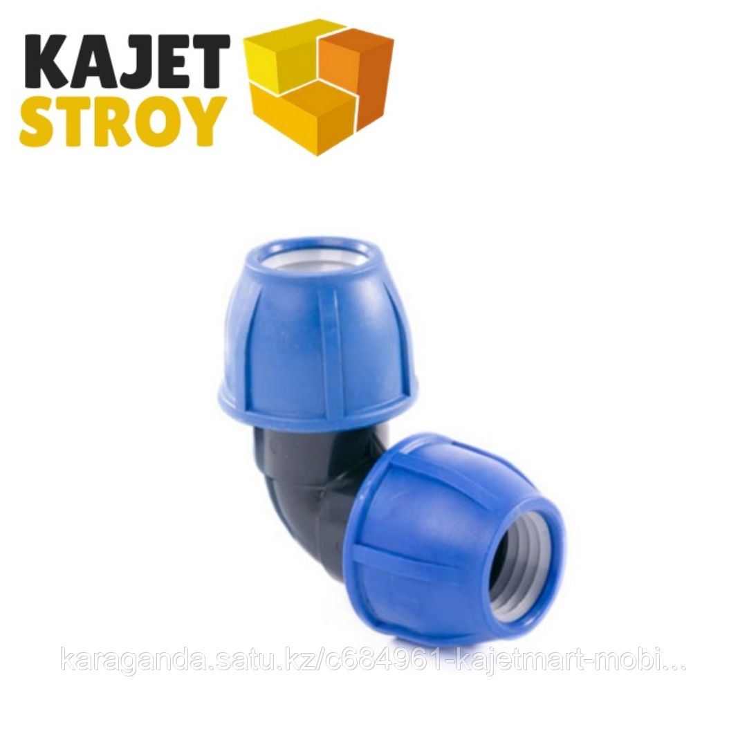 Отвод компрессионный 50 PN 16 ПЭ/РТП (10)