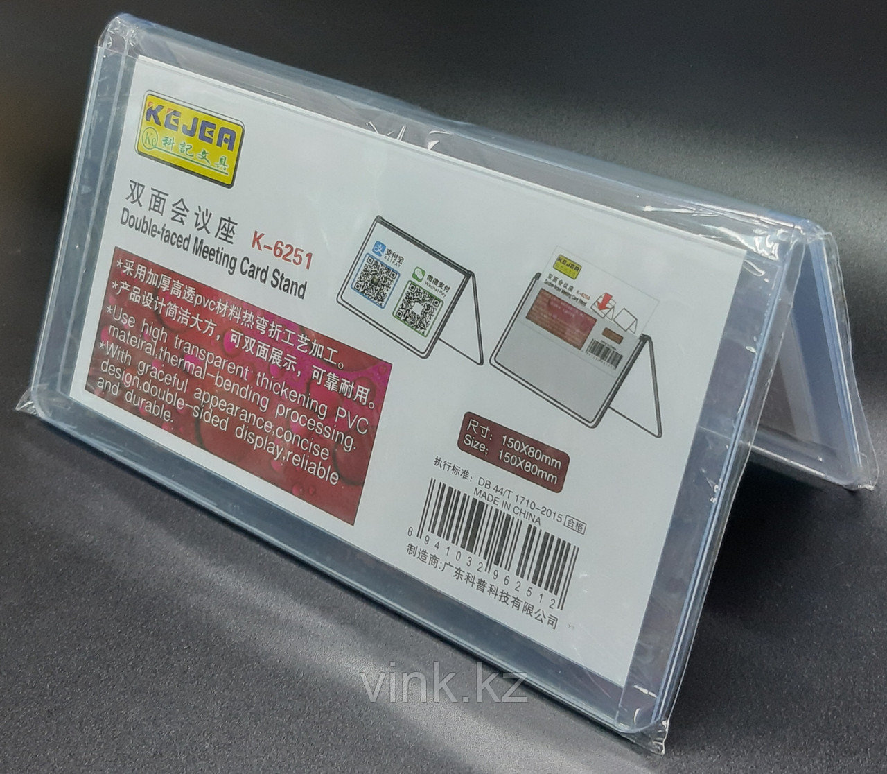 Кувертка К-6251, подставка для бумаги,150*80 мм, фото 1