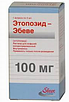 Этопозид-Эбеве – Еtoposide (Этопозид) 100 мг, фото 2