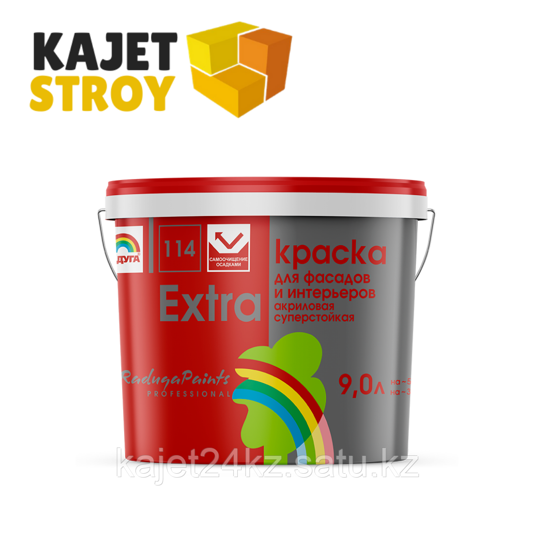 EXTRA, 3 глубоко матовая суперстойкая краска для фасадов и интерьеров база С 2.7 л 3.6 кг