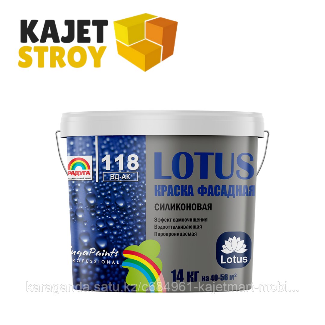LOTUS, 3 глубоко матовая силиконовая суперстойкая краска для фасадов и интерьеров 24 кг