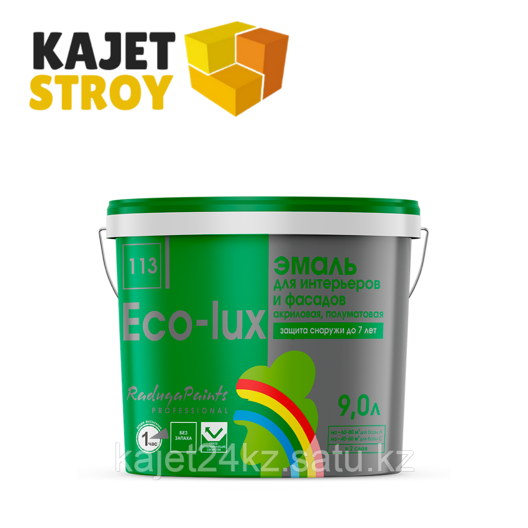 ECO-LUX, 5 бархатистая эмаль для фасадов и интерьеров база С 2.7 л 3.5 кг