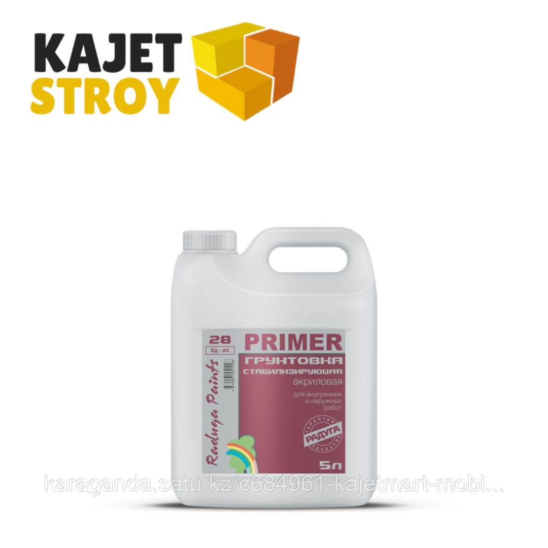 PRIMER, универсальная стабилизирующая грунтовка 10 л 10 кг