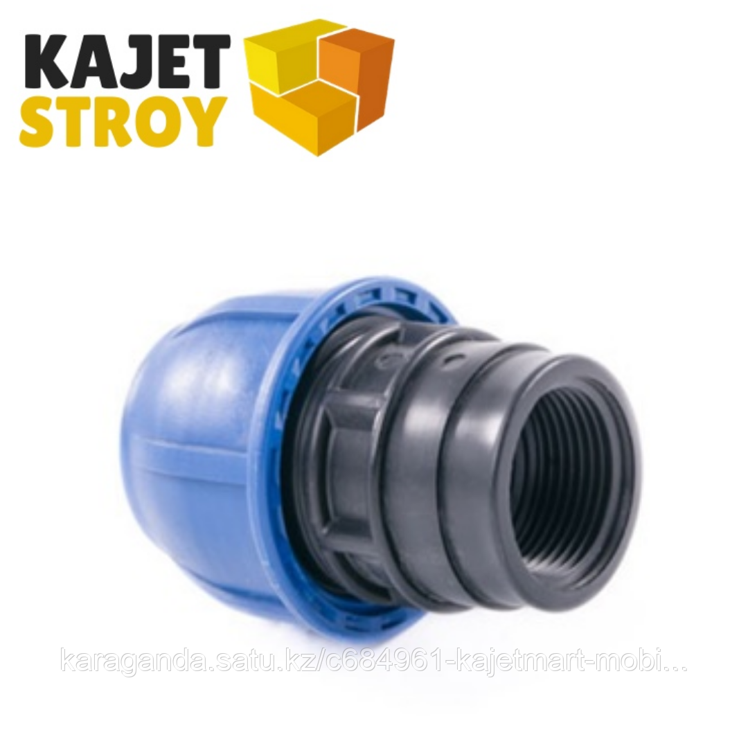 Муфта компрессионная внут.резьба 50*1 1/2 PN 16 ПЭ/РТП (20)
