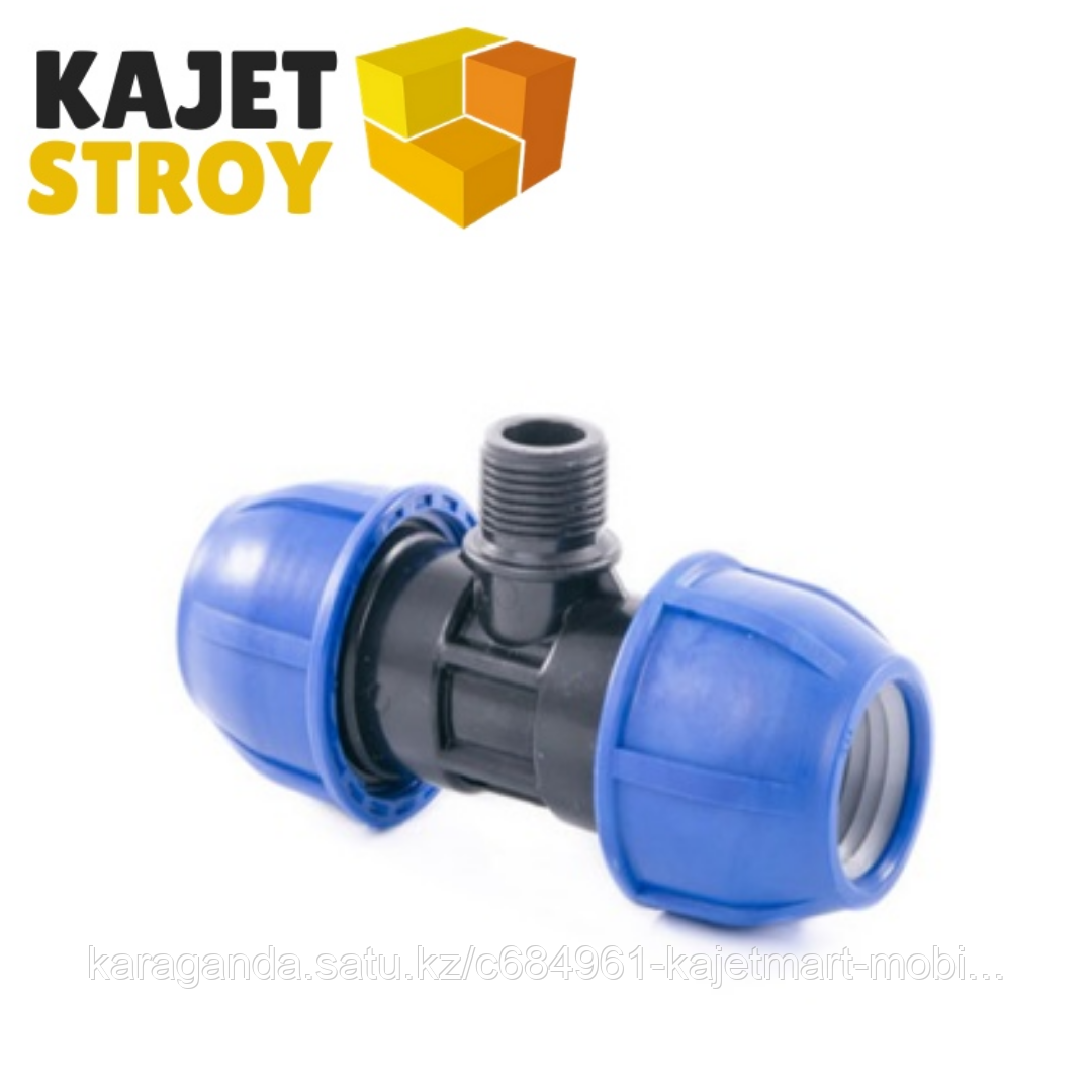 Тройник компрессионный наруж.резьба 20*1/2 PN 16 ПЭ/РТП (90)