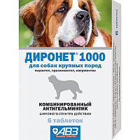 Диронет 1000 таблетки для собак крупных пород