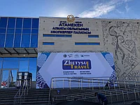 Широкоформатная печать баннера