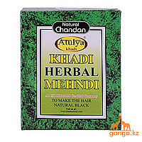 Хна Черная КХАДИ (Herbal Black Mehndi KHADI), 75 г.