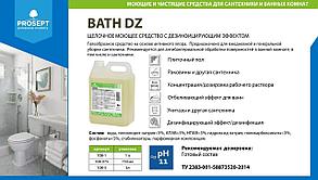 Bath DZ- средство для мытья и  унитазов и сантехники- концентрат. 5 литров. РФ, фото 2