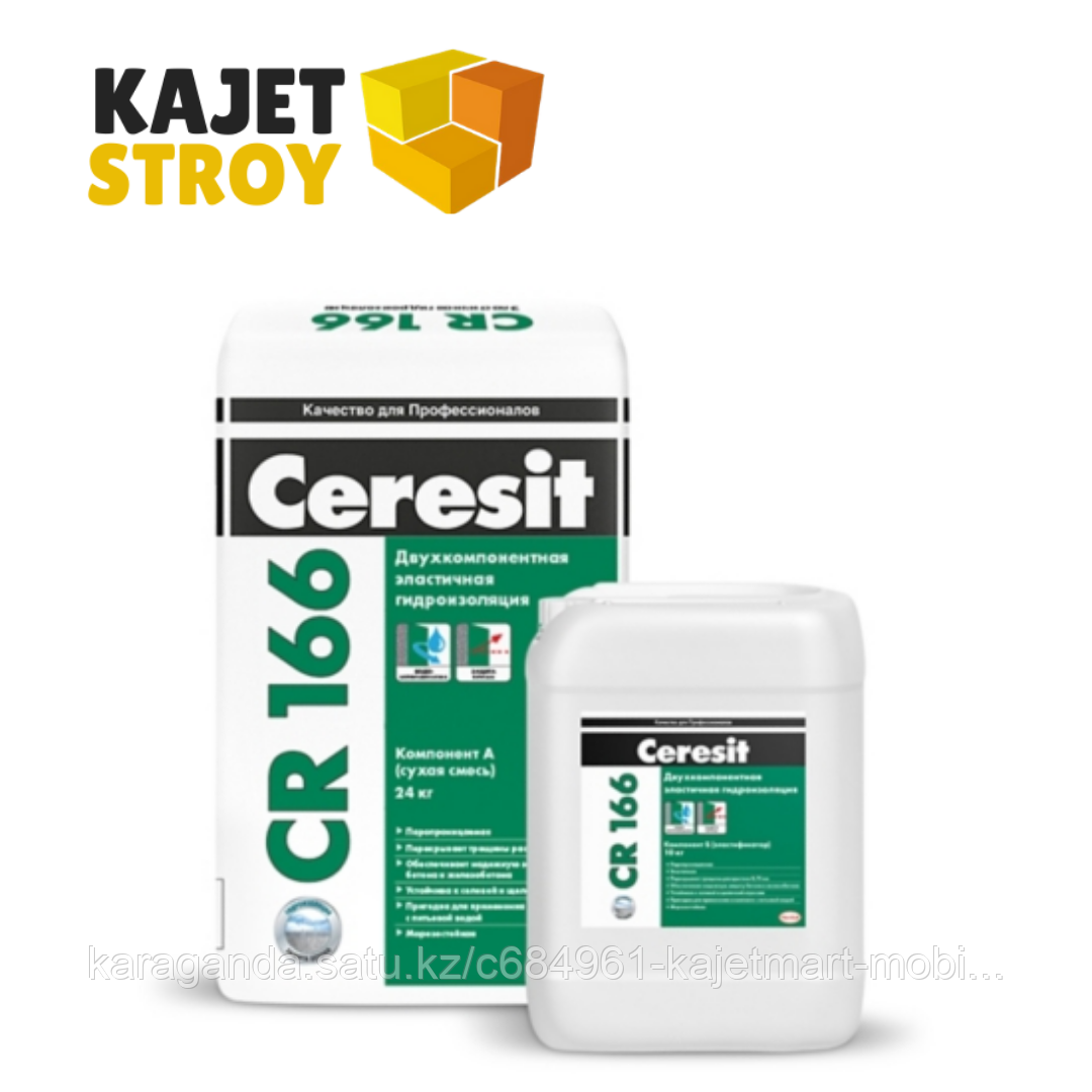 Ceresit CR166/10 Двухкомпоненнтная эластичная гидроизоляция комп. B, 7 л