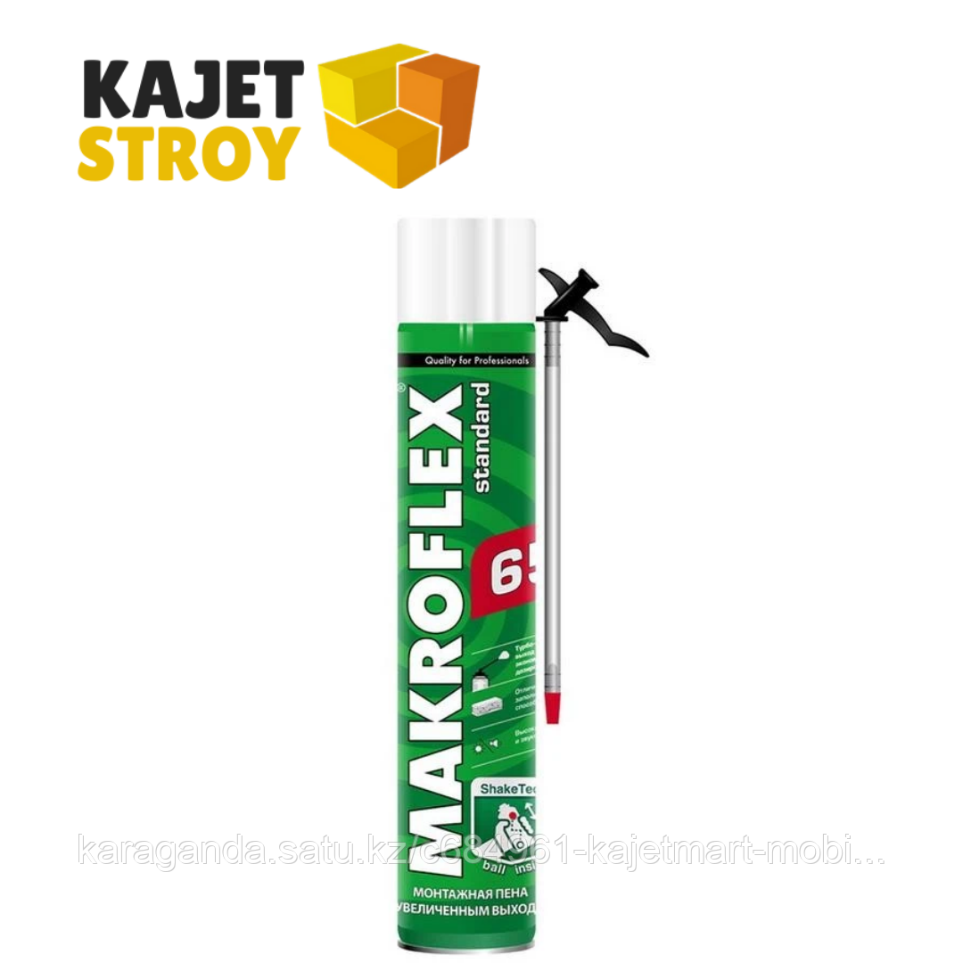 Makroflex ShakeTec STD 65 Стандартная монтажная пена с увеличенным выходом до 65 л с технологией ShakeTec, 800