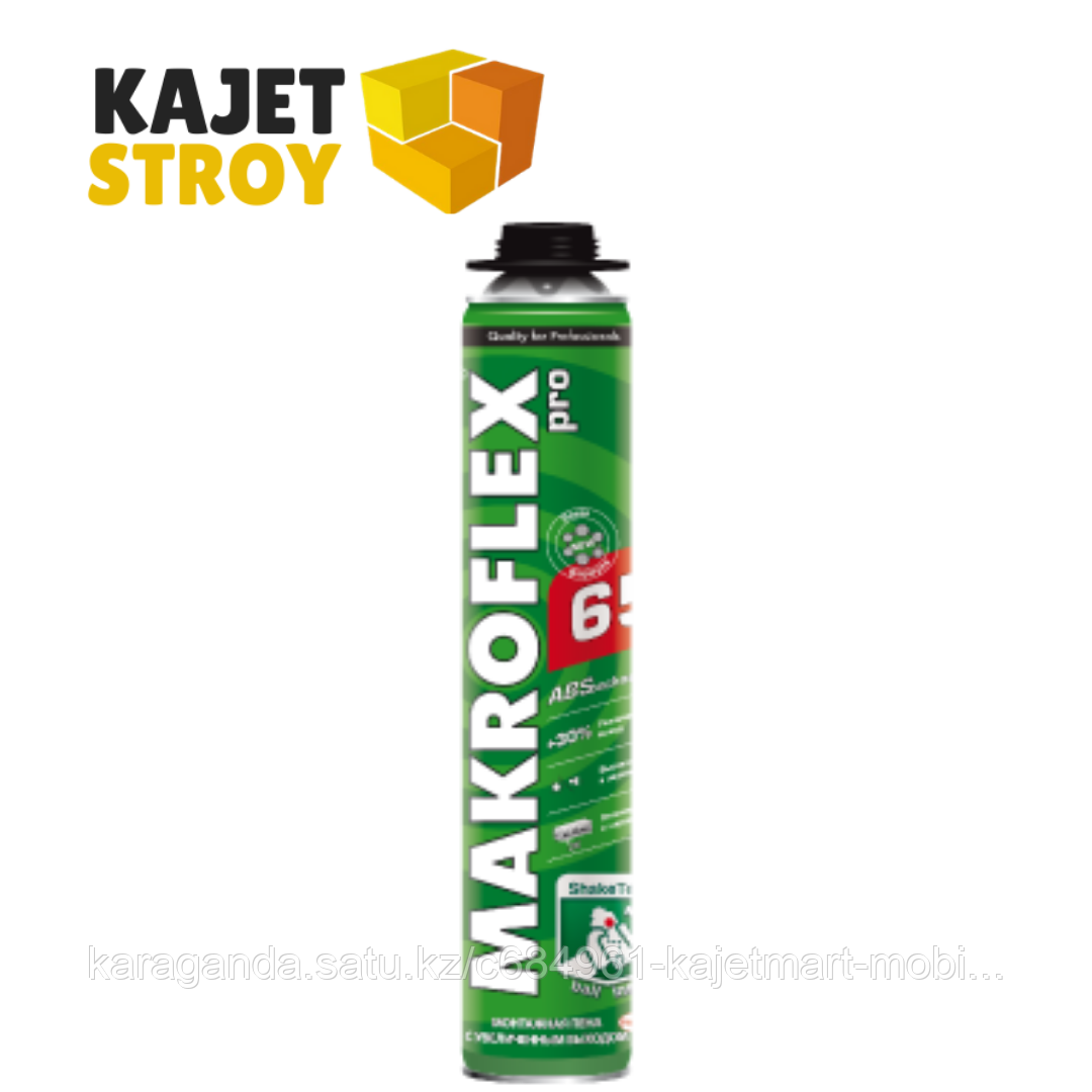 Makroflex ShakeTec 65 PU PRO Профессиональная монтажная пена с увеличенным выходом, 85 мл