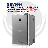 Газовый напольный котел Navien GST 49K