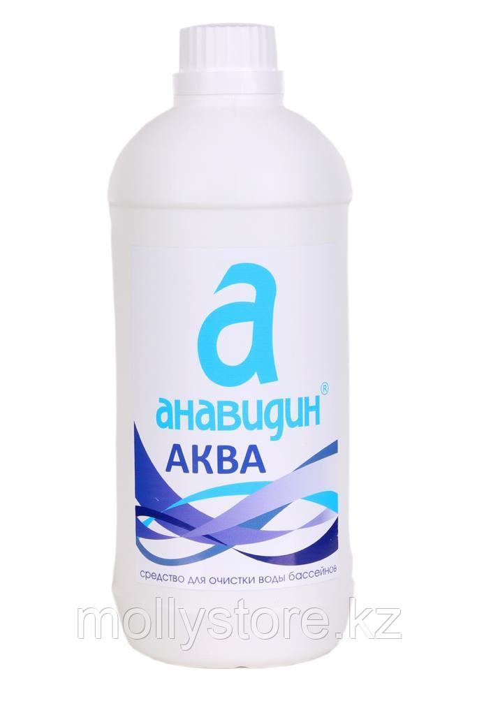 Средство для очистки и дезинфекции воды в бассейне «Анавидин-Аква» 1 литр