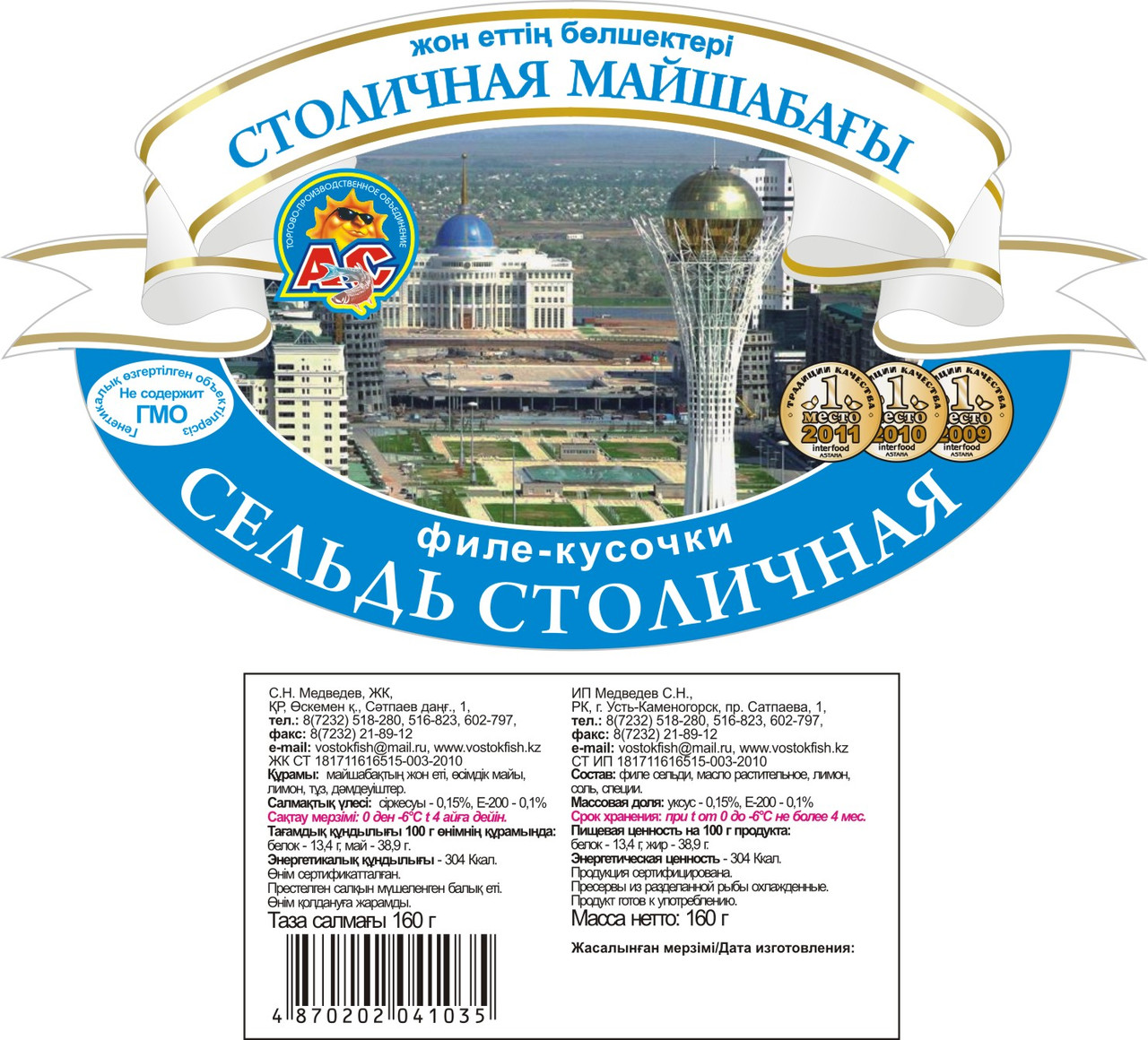 Производство самоклеящихся этикеток в Казахстане - фото 3 - id-p77566088