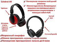 Стильные полноразмерные беспроводные наушники + МР3 со съемным AUX кабелем, Celebrat A9