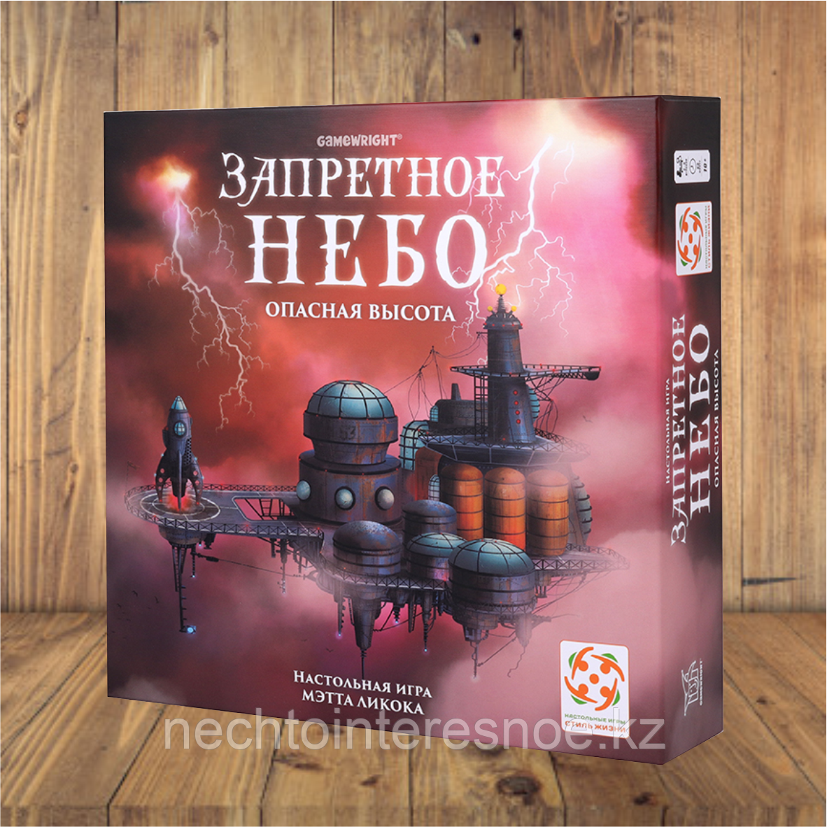 Запретное небо
