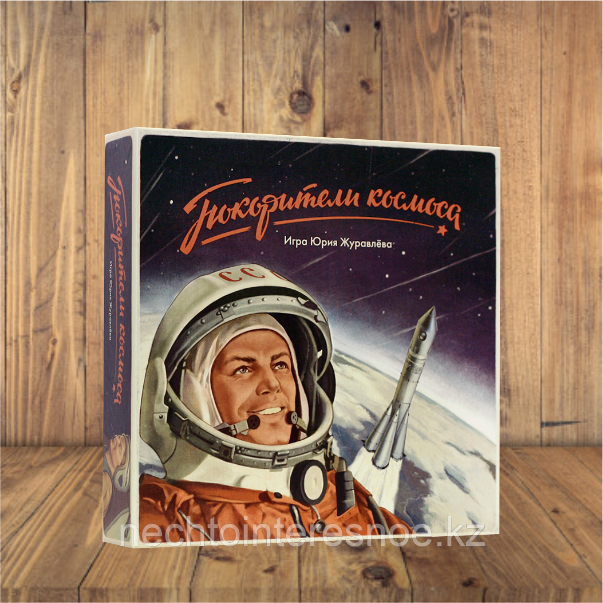 Покорители космоса