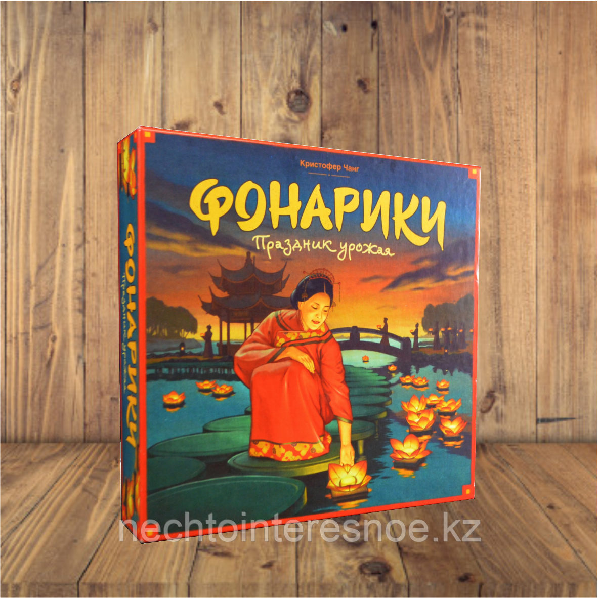 Фонарики. Праздник урожая
