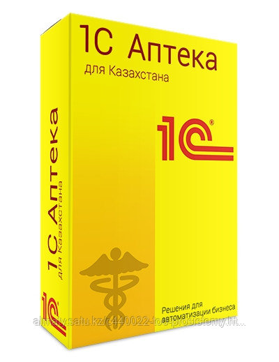 1С:Аптека для Казахстана. Клиентская лиц. на 1 р.м.