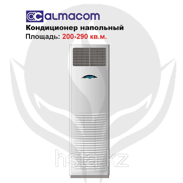 Напольный кондиционер Almacom ACP-100N