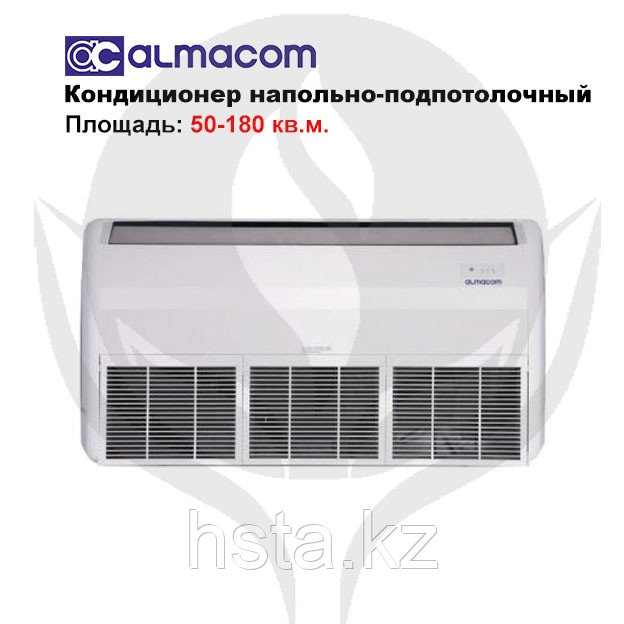 Напольно-потолочный кондиционер Almacom ACF-48HM