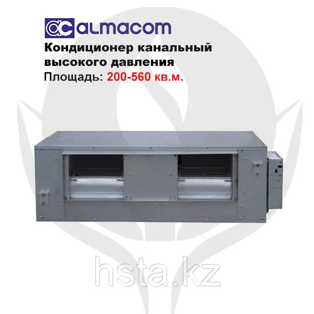 Канальный кондиционер Almacom AHD-48HМ