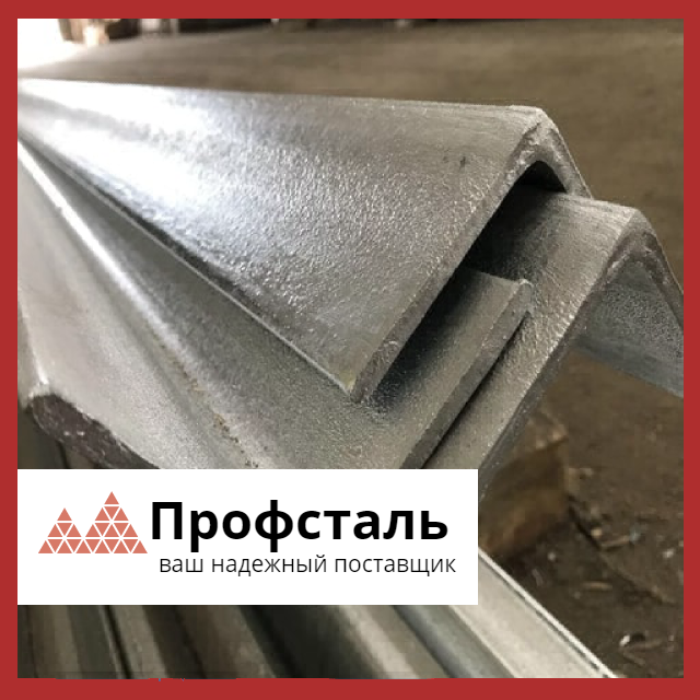 Уголок оцинкованный 50х50х5 купить в Астане, бесплатная доставка ...