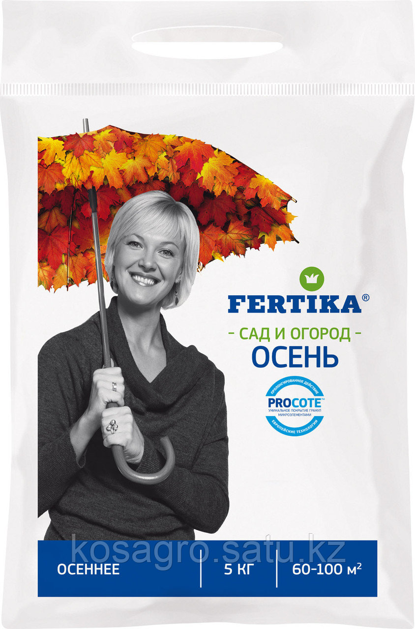 ФЕРТИКА Осеннее (5:21:31+МЭ)