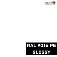 Порошковая краска RAL9016 PE-GLOSSY