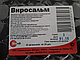 Вакцина Виросальм против сальмонеллеза и болезни Ньюкасла голубей и декоративных птиц. фл20доз - фото 2 - id-p77613295