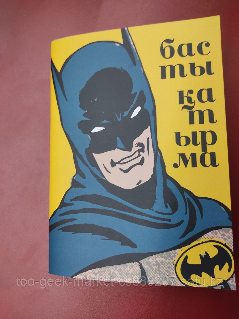 Скетчбук "Бэтмен"
