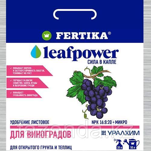 Удобрение Fertika leafpower для винограда, 50г - фото 1 - id-p77628644