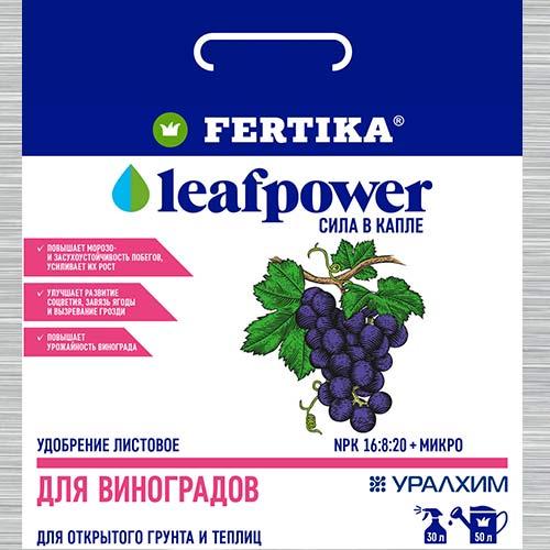 Удобрение Fertika leafpower для винограда, 50г - фото 1 - id-p77628644