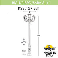 FUMAGALLI Садово-парковый фонарь FUMAGALLI RICU BISSO/SABA 3+1 K22.157.S31.VYF1R