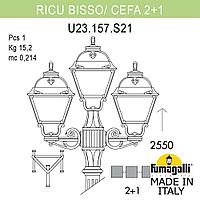 FUMAGALLI Садово-парковый фонарь FUMAGALLI RICU BISSO/CEFA 2+1 U23.157.S21.VYF1R