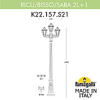 FUMAGALLI Садово-парковый фонарь FUMAGALLI RICU BISSO/SABA 2+1 K22.157.S21.VYF1R