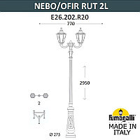 FUMAGALLI Парковый фонарь FUMAGALLI NEBO OFIR/RUT 2L E26.202.R20.BXF1R