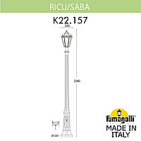 FUMAGALLI Садово-парковый фонарь FUMAGALLI RICU/SABA K22.157.000.VYF1R