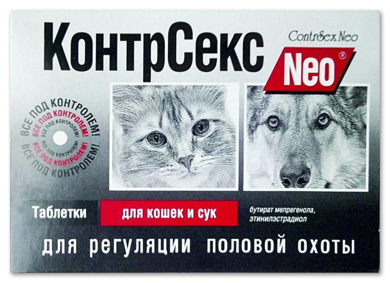 КонтрСекс Neo капли для кошек и сук - фото 1 - id-p77654924