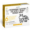 Развивающие карточки для детей Vera Kit