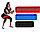 Комплект  тканевых фитнес резинок Hip Resistance Band 3  штук, фото 2